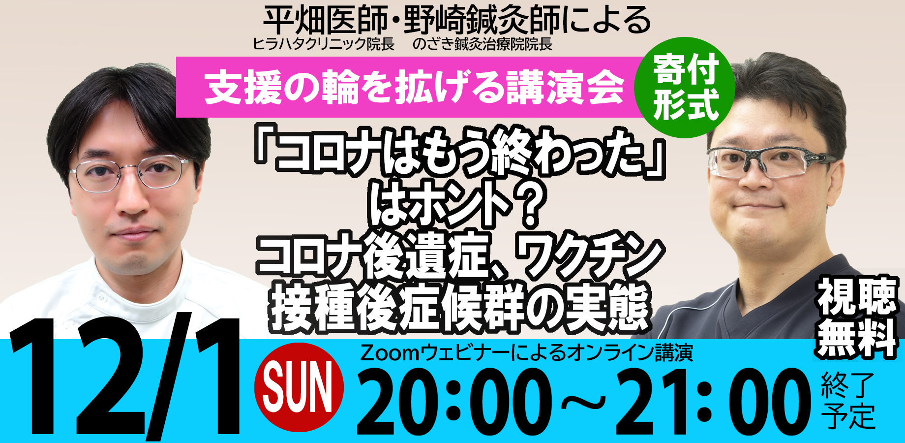 2024年12月1日 講演会